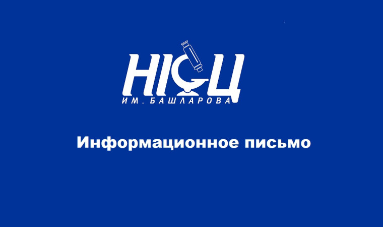 Студенческая научная конференция «От теории к прак