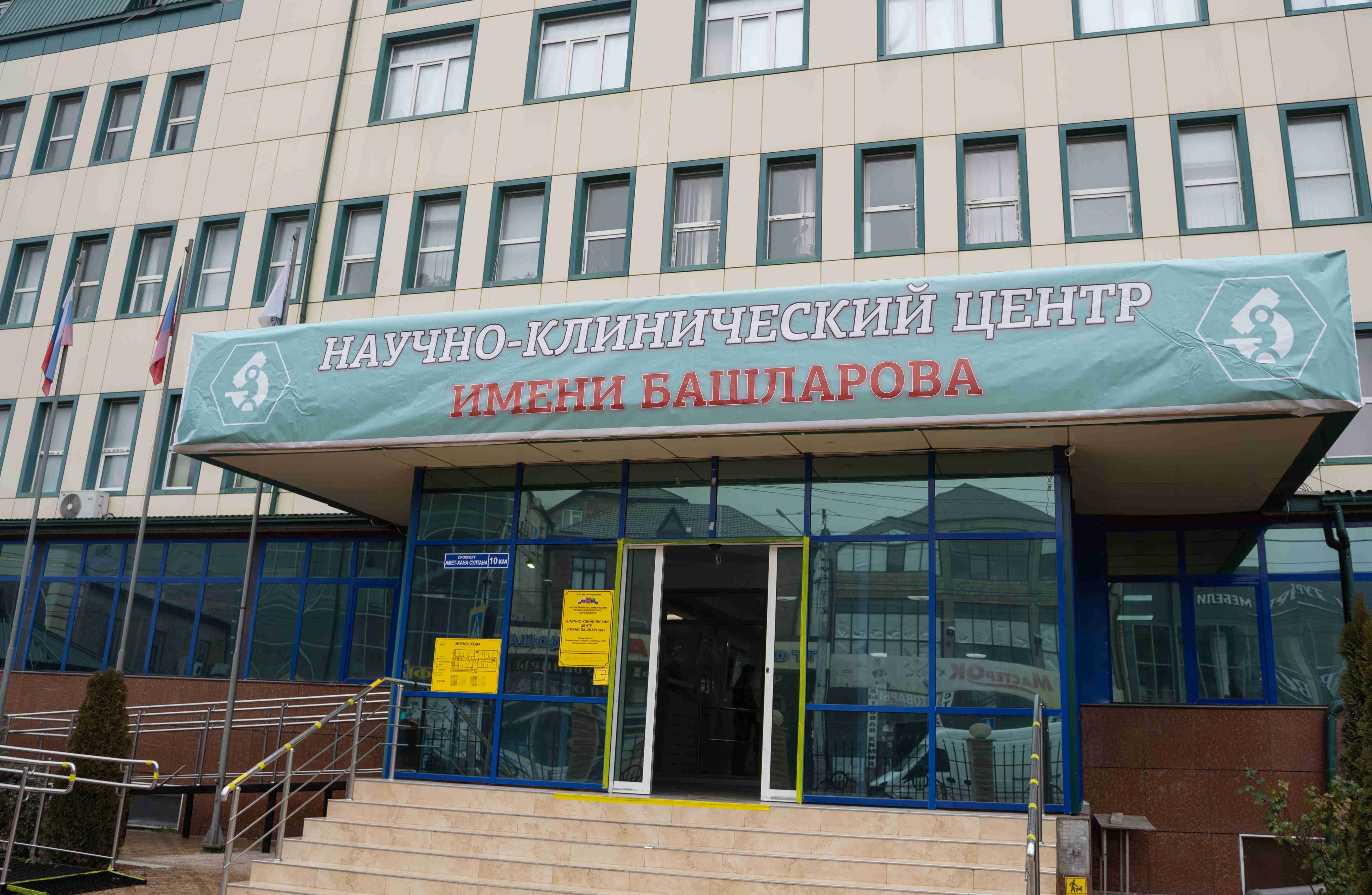 НКЦ