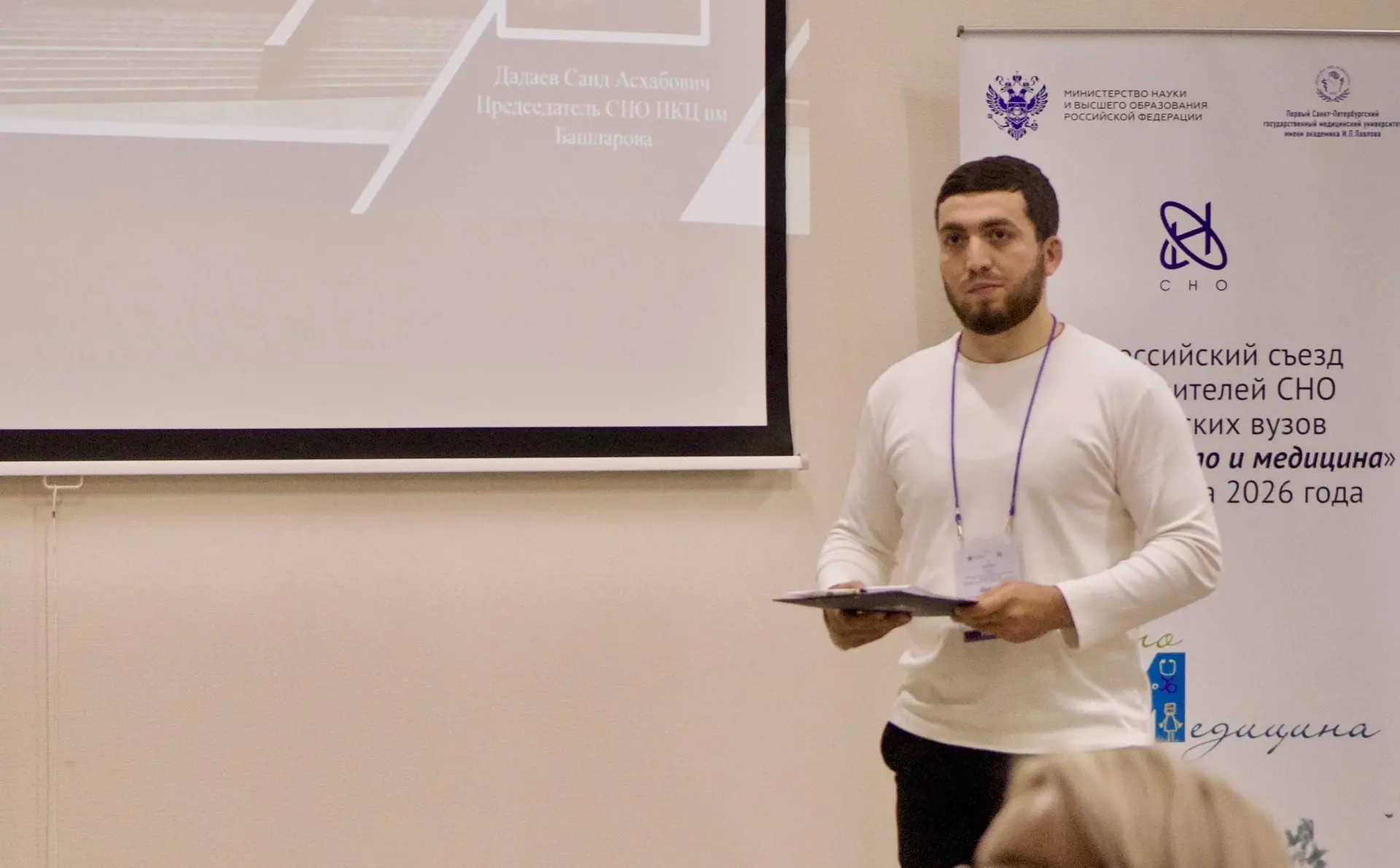 Представитель НКЦ им. Башларова принял участие во Всероссийском съезде СНО «ЛетМед»