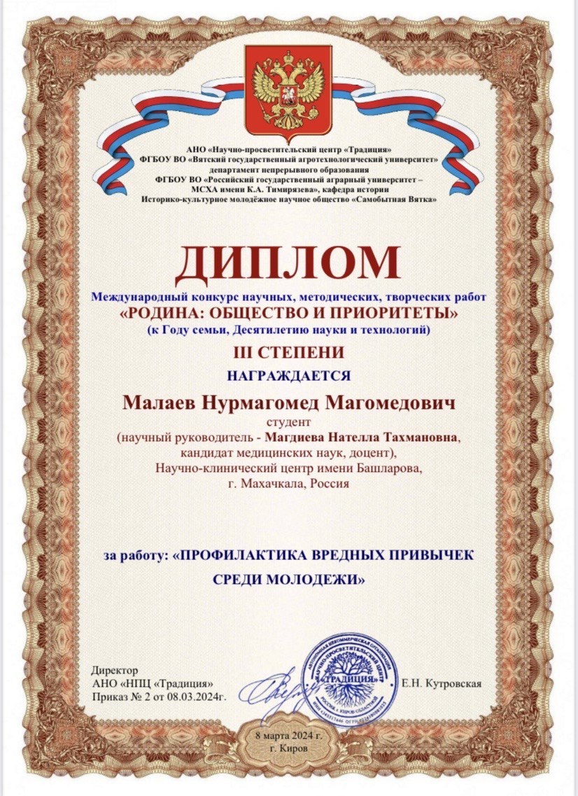 «РОДИНА: ОБЩЕСТВО И ПРИОРИТЕТЫ»
