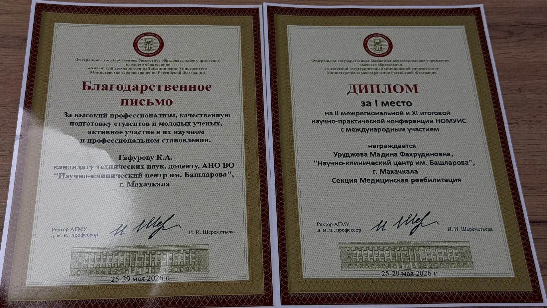 Участие в научно-практической конференция НОМИУС