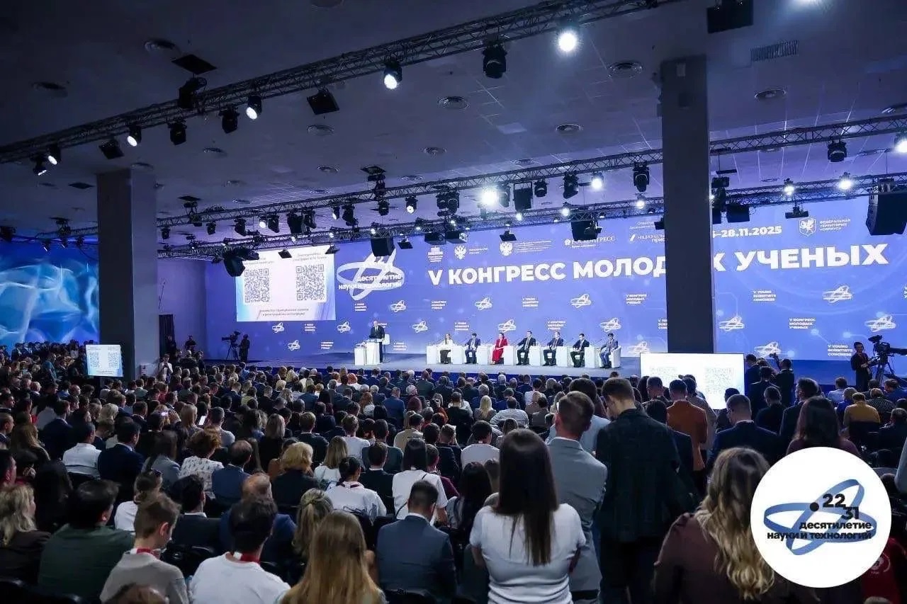 V КОНГРЕСС МОЛОДЫХ УЧЕНЫХ